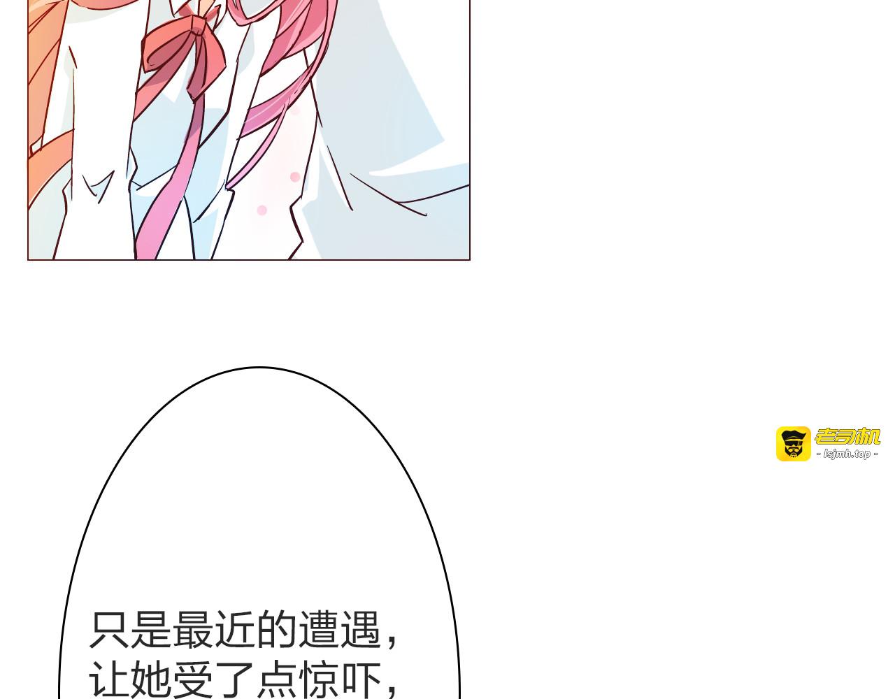 第16话 混蛋，要被朋友误会了！ 第 35 页