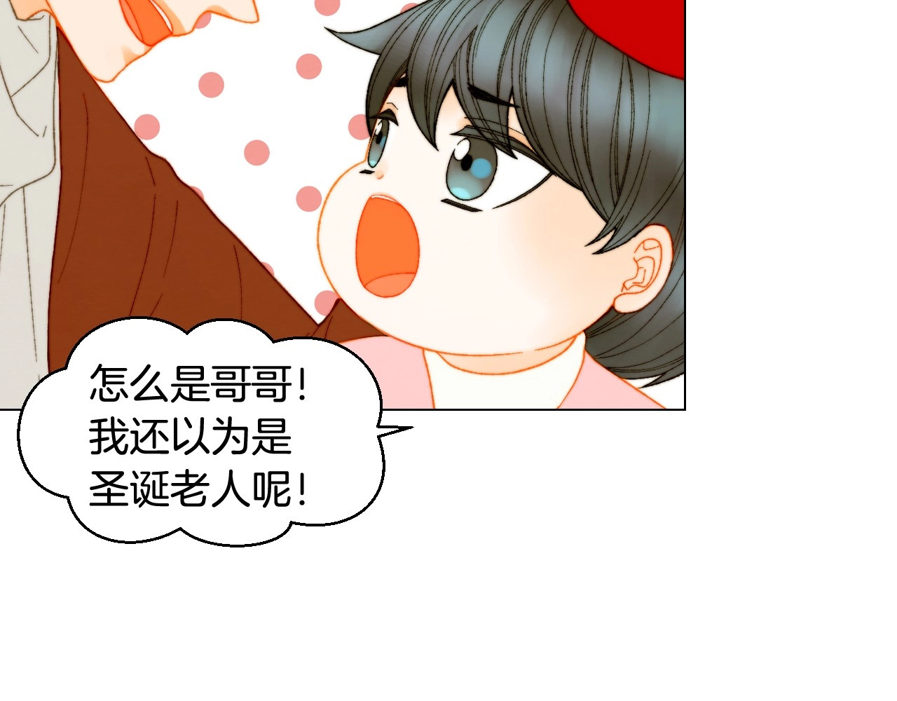 番外50  圣诞老人的秘密 第 58 页