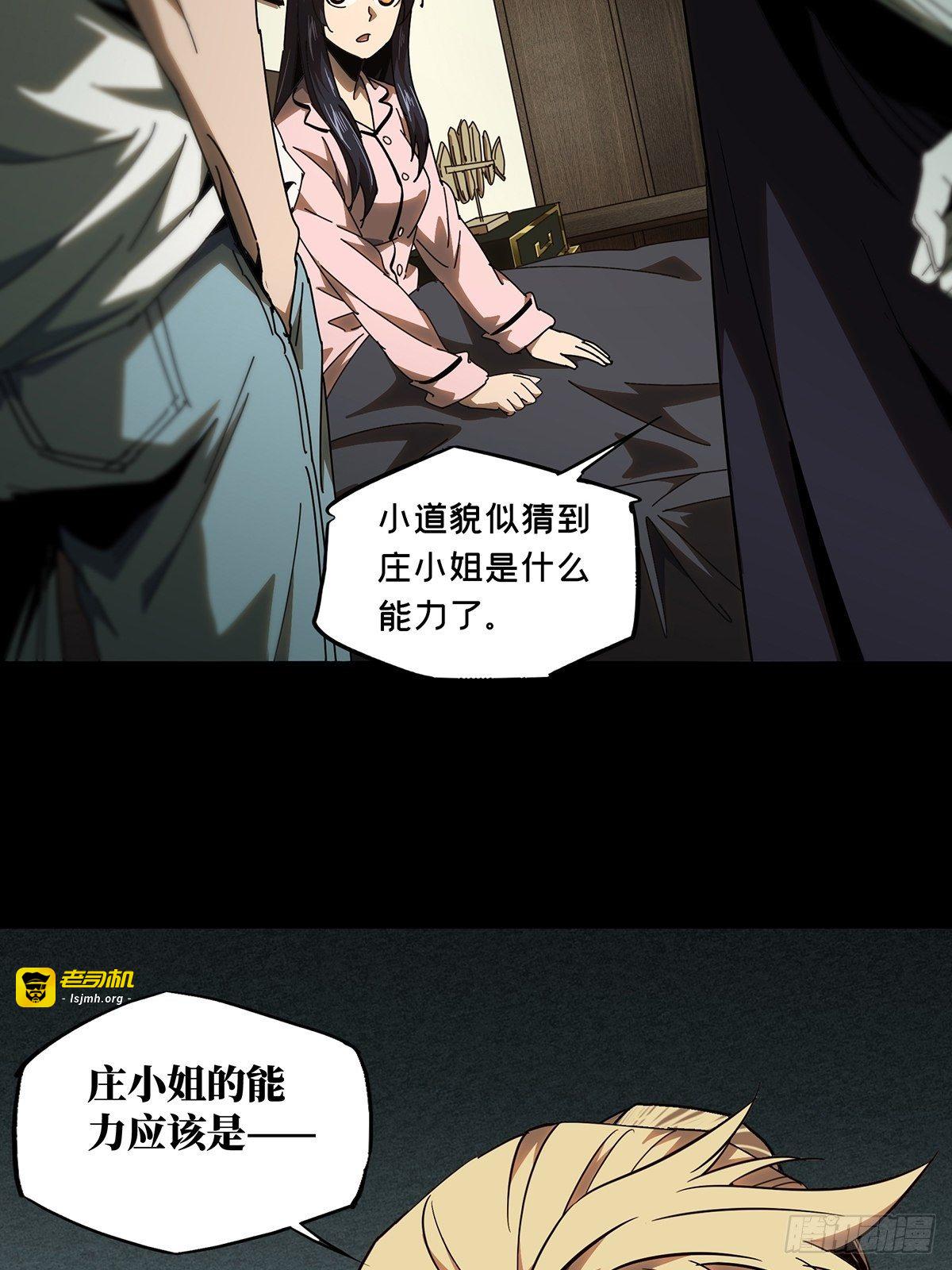 第一百零五章/来临中 第 25 页
