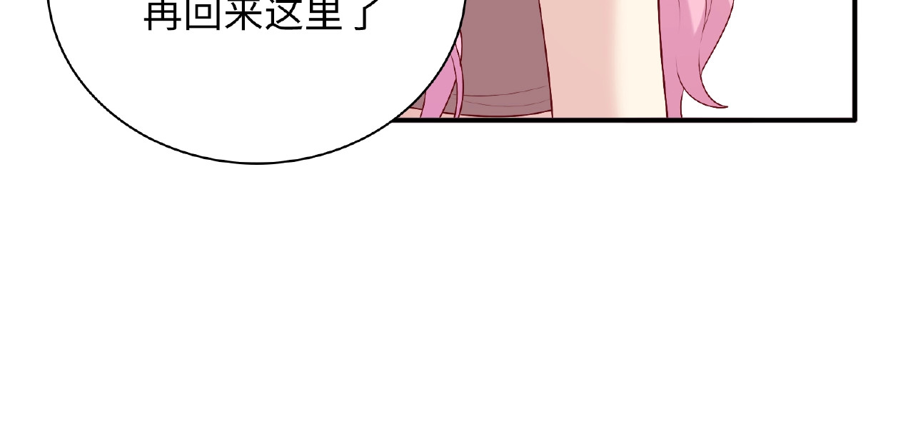 第100话 出乎意料的行为 第 76 页