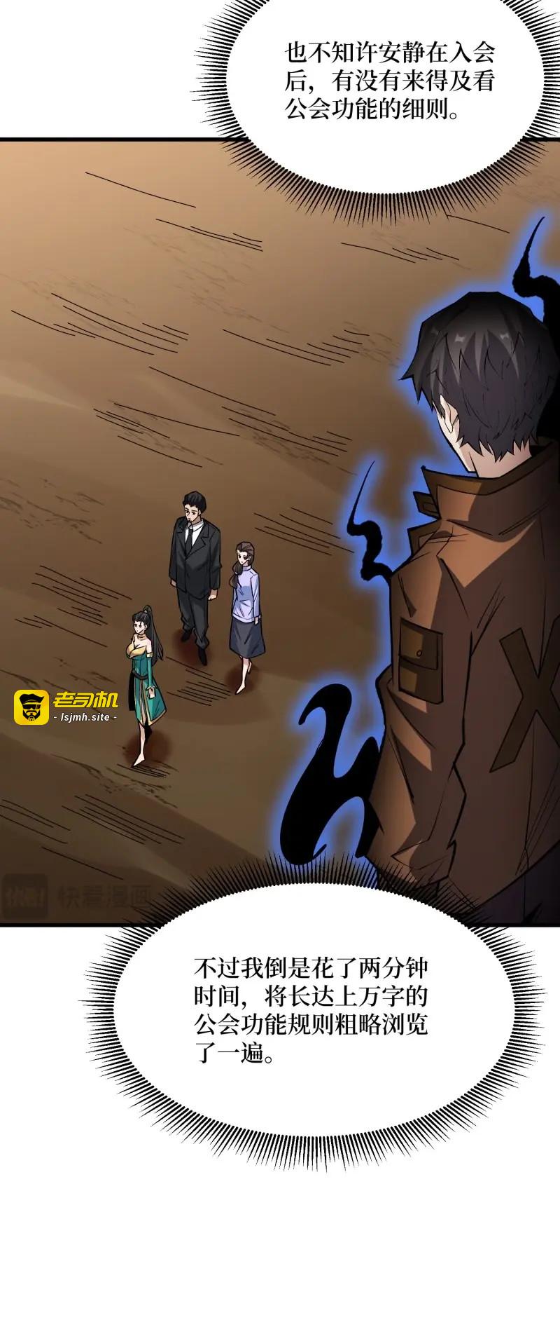 第285话 第284话 穆拉丁·王铜须 第 19 页