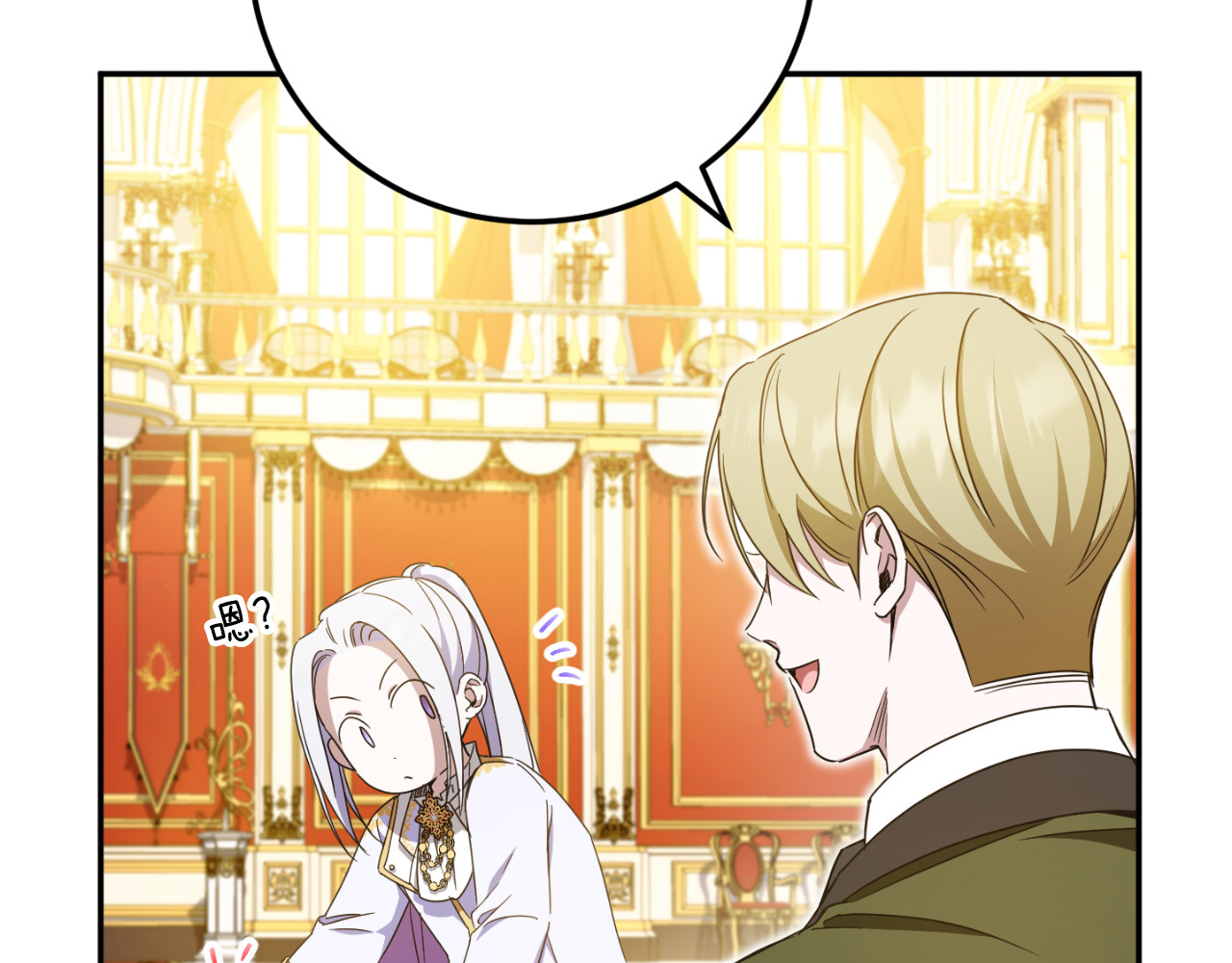 第86话 魔兽来袭 第 44 页