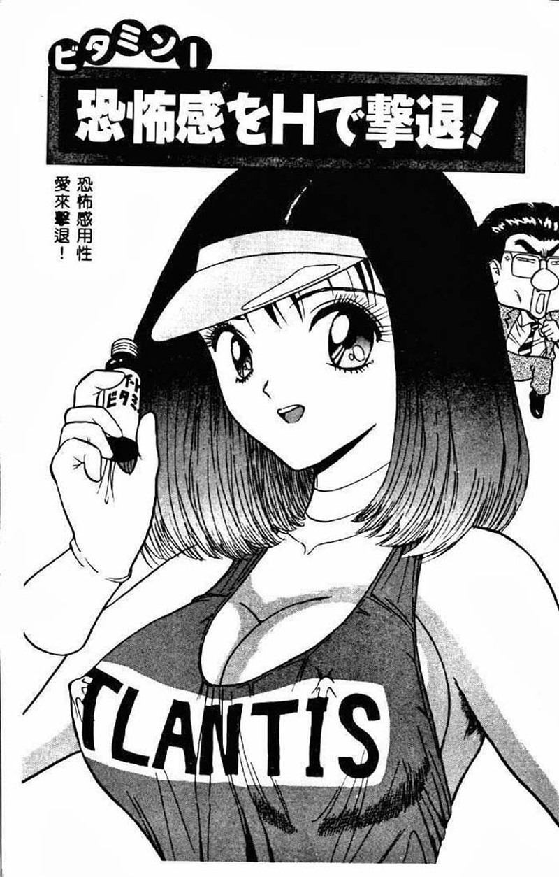 桃乳娘2 第1话 - 2