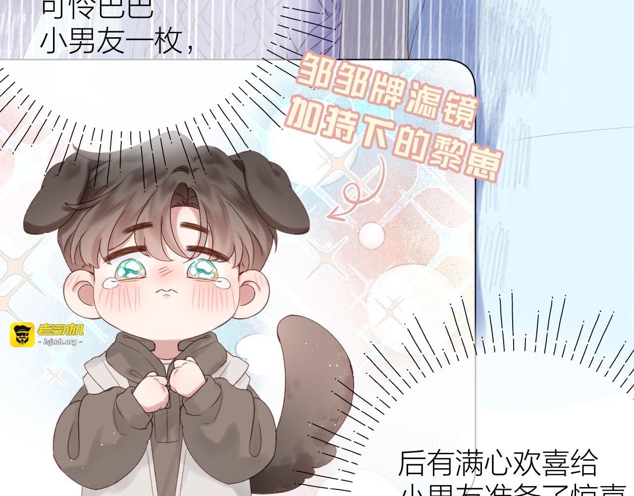 第74话 认命吧黎崽！ 第 25 页