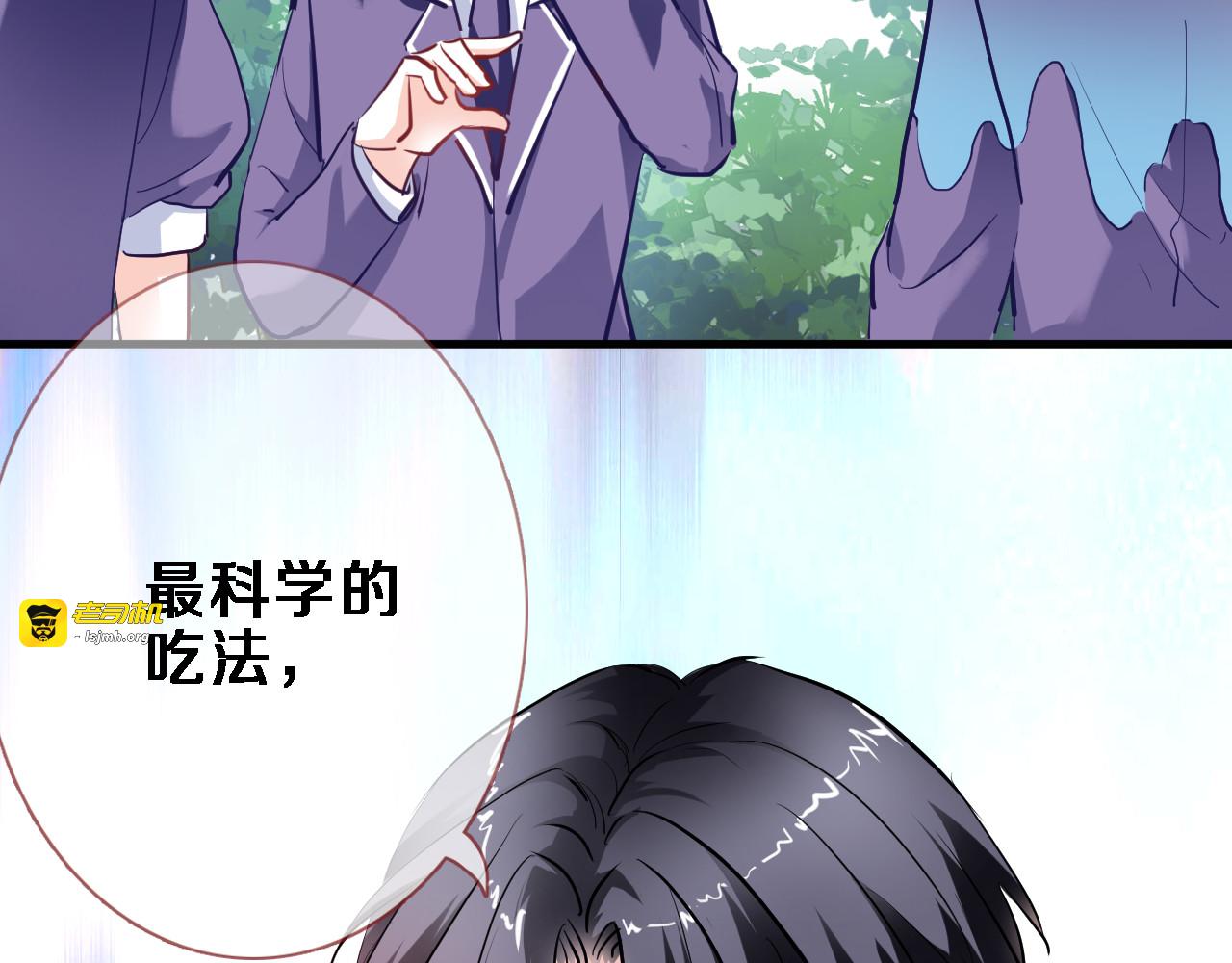 番外 当他们有魔法 第 19 页