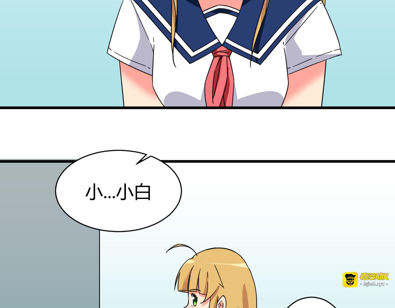 第28话  这就是你的衣服？ 第 9 页