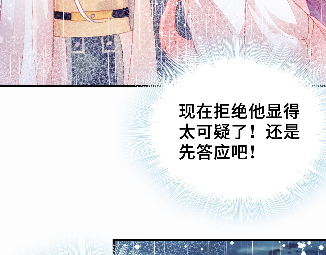 第6话 深夜小巷 第 24 页