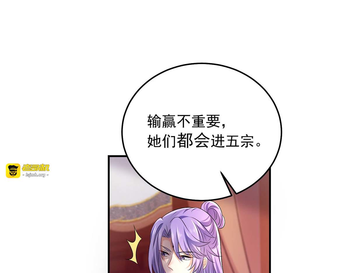 第174话 我弃权 第 11 页