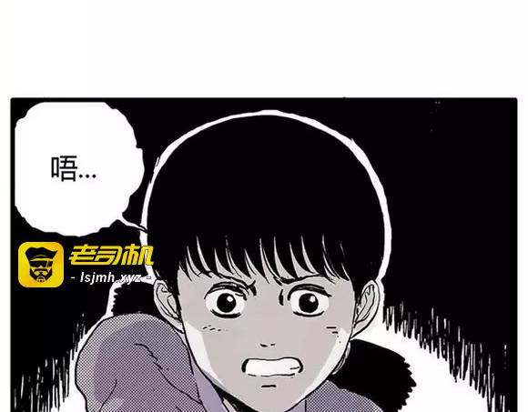 地狱谷#17 最终话！ 第 69 页