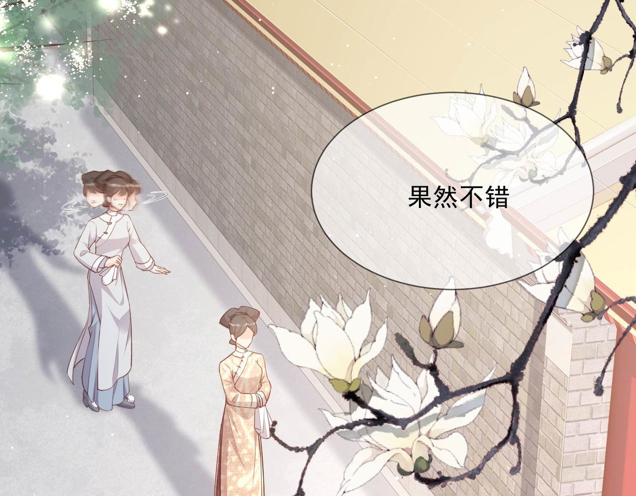 第4话 你就是那个女4号？ 第 62 页