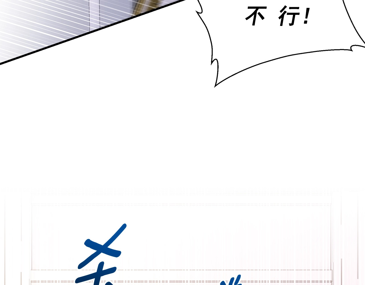 第115话 爸爸直面暴击 第 76 页