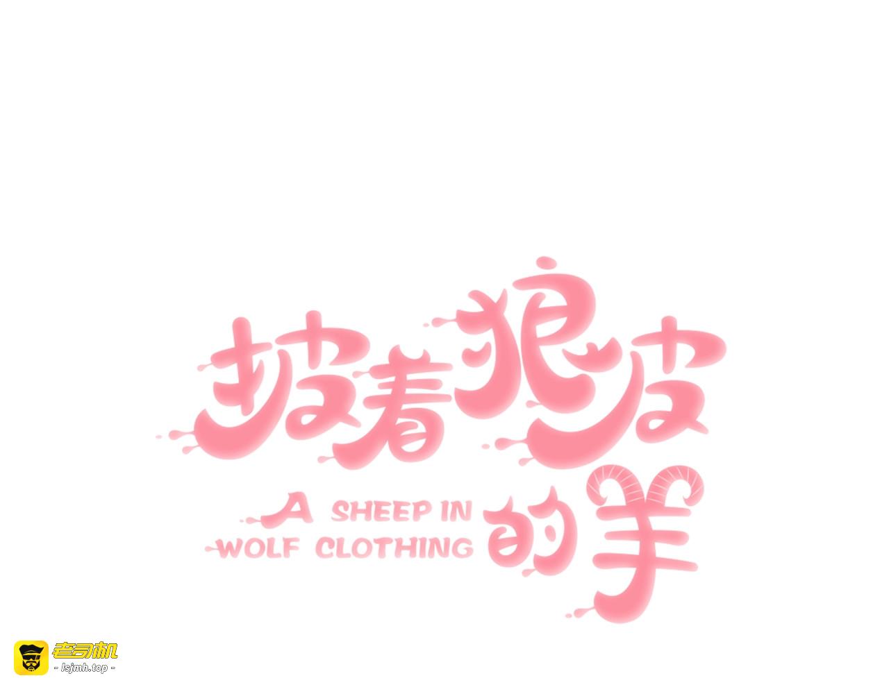 第65话 恋爱宝物 第 13 页