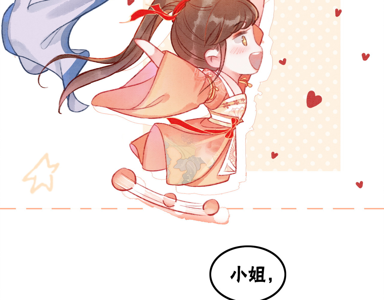 第2话 逃婚被抓包？ 第 28 页