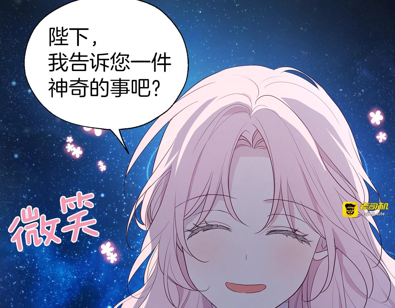 第76话 反省 第 167 页