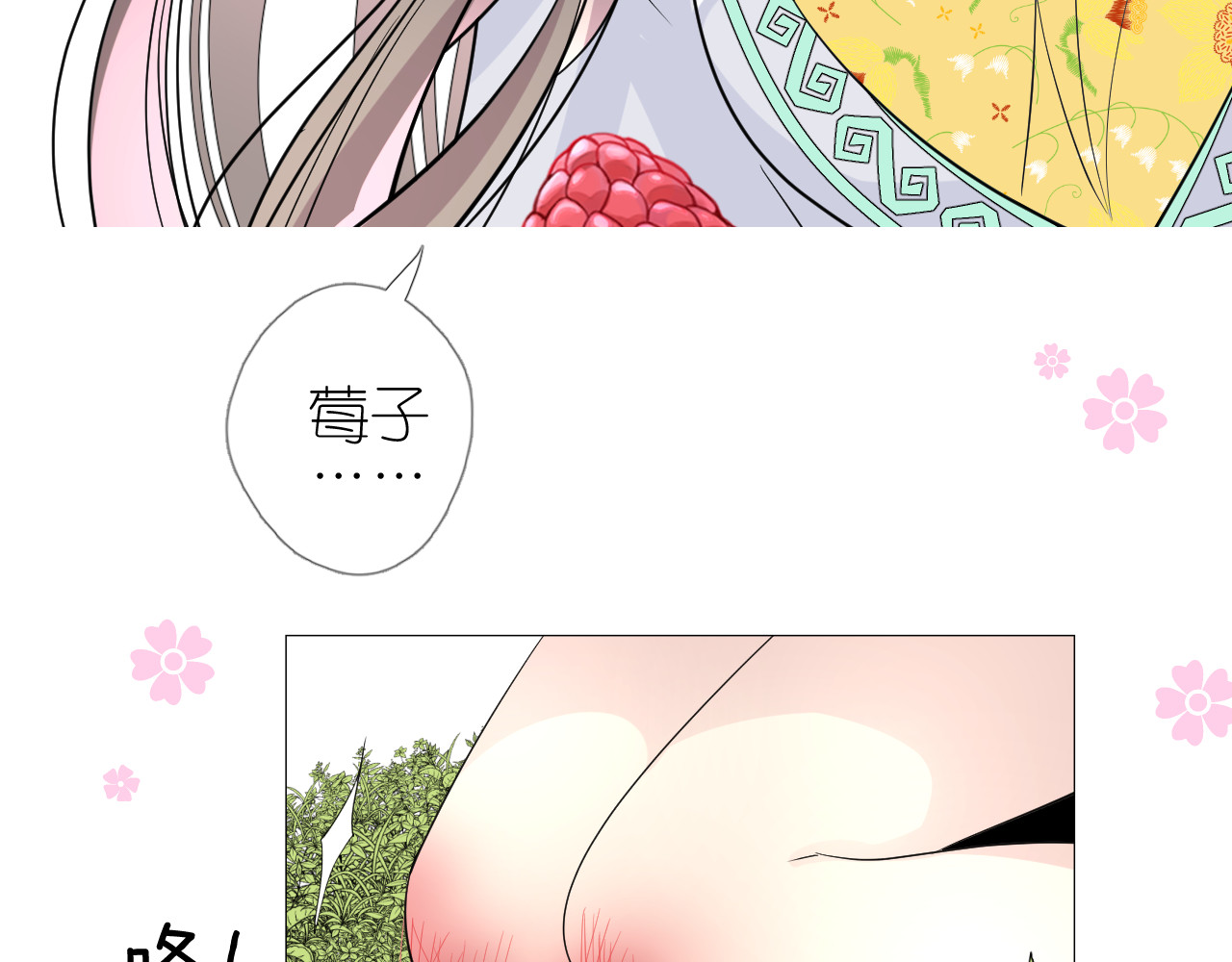 第10话 我也喜欢 第 46 页
