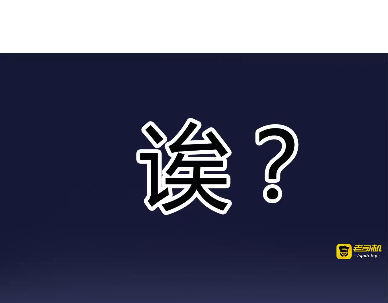 第17话  失恋来得太快 第 65 页