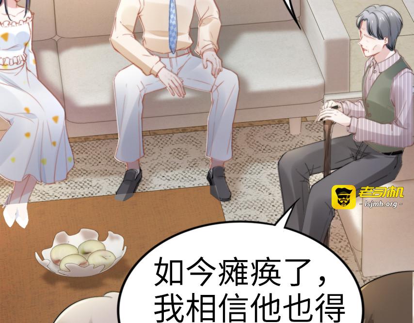 第158话 不速之客 第 53 页