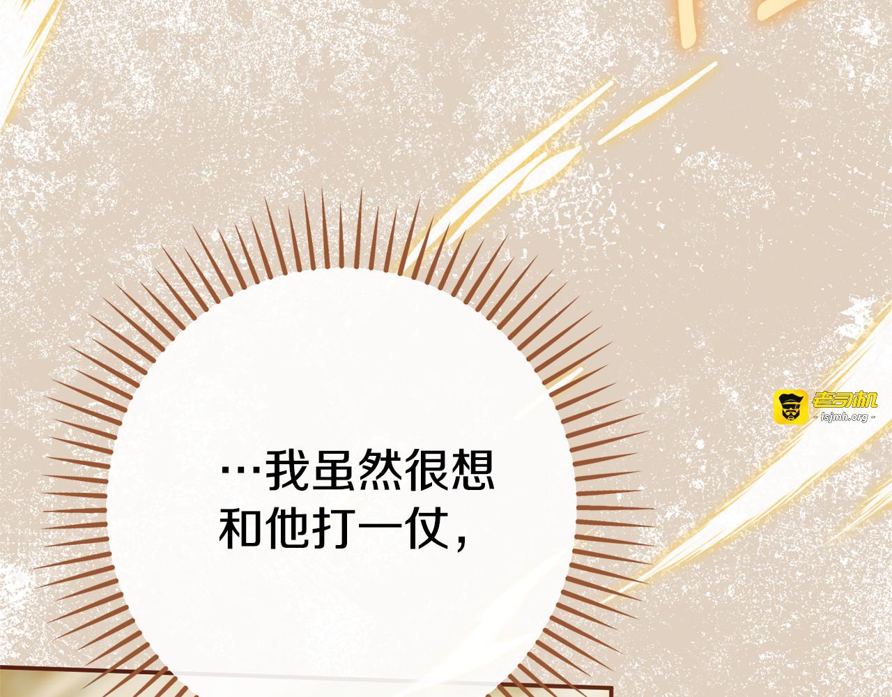 第124话 要打起来了 第 47 页