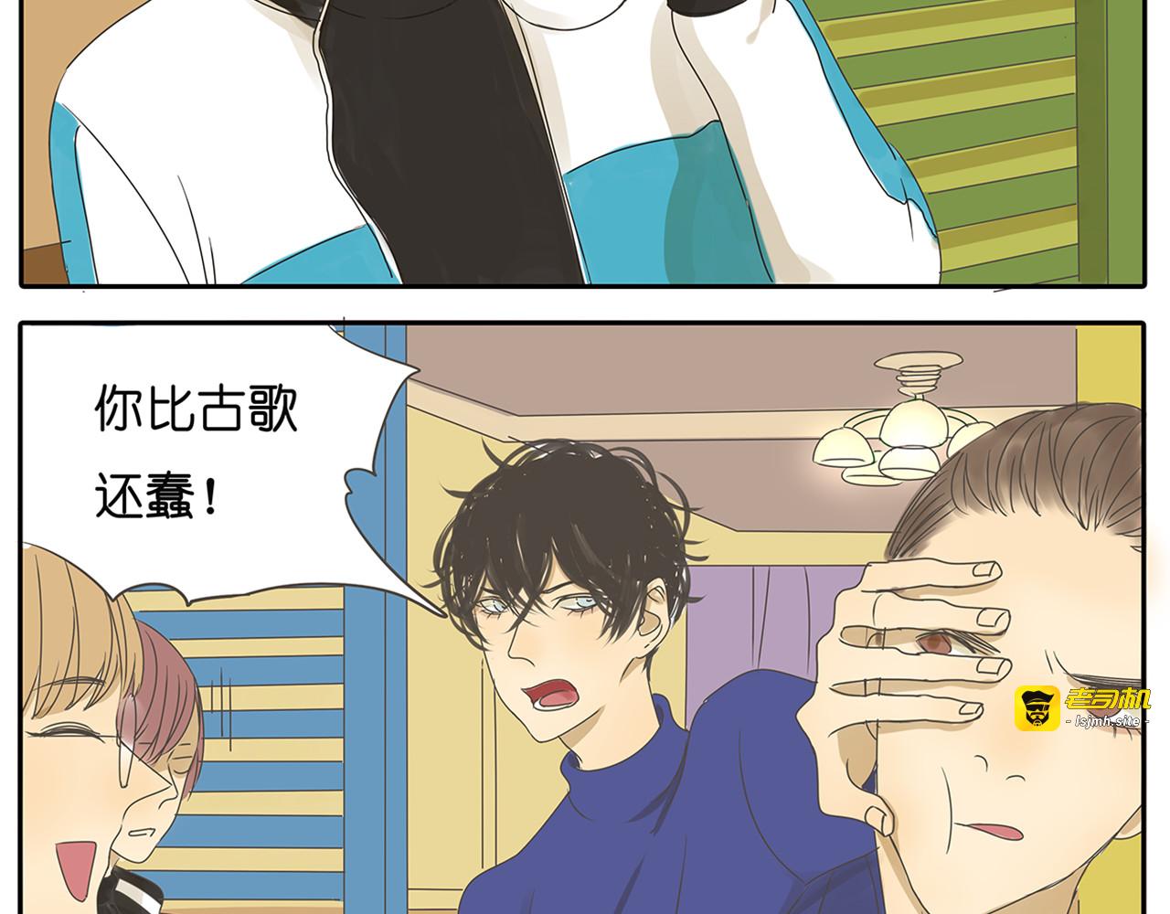 第39话 对你的喜欢，是比朋友还多 第 15 页