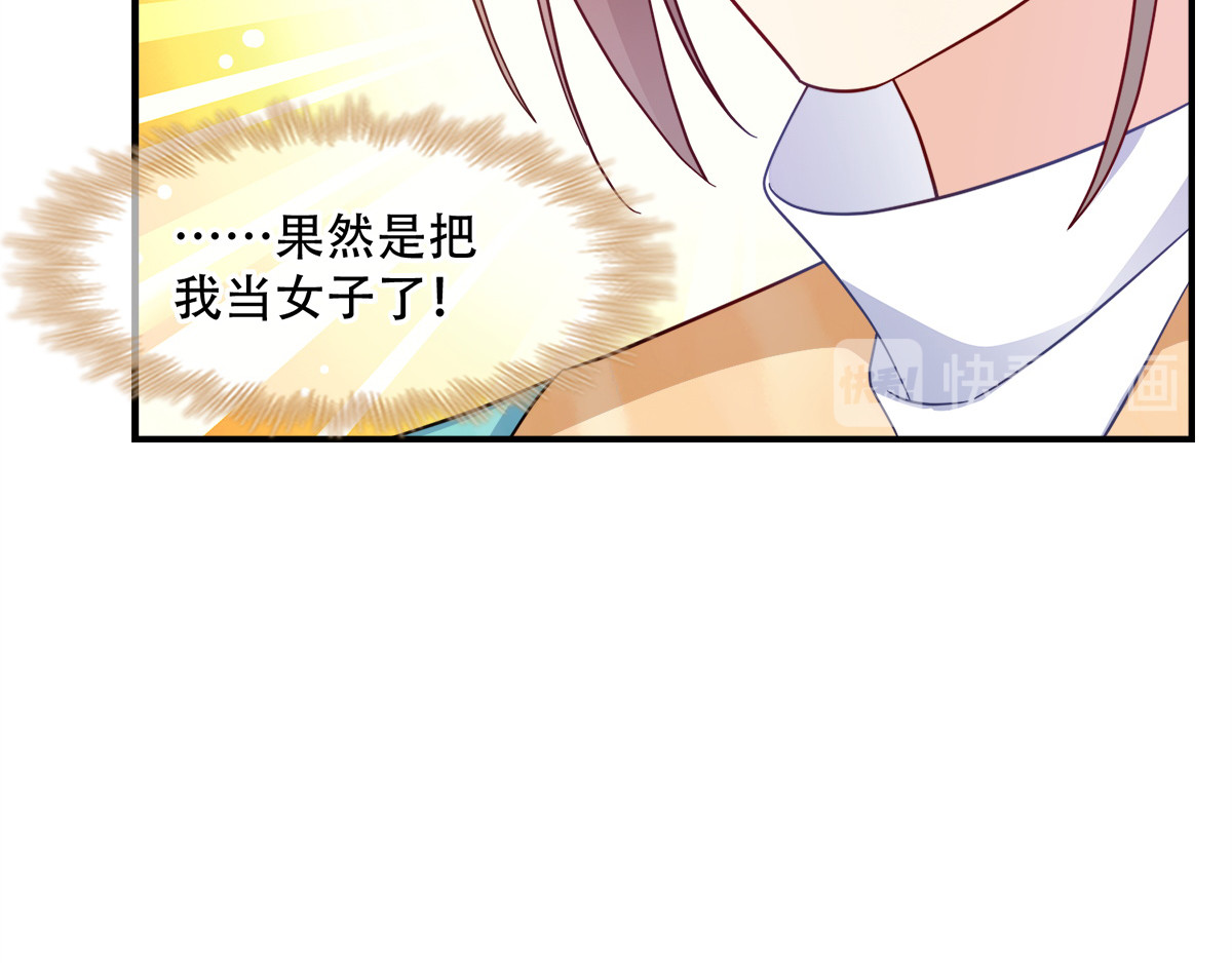 第111话：软饭真好吃 第 18 页