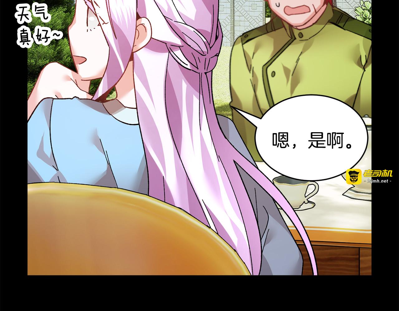 第28话 舞伴 第 7 页