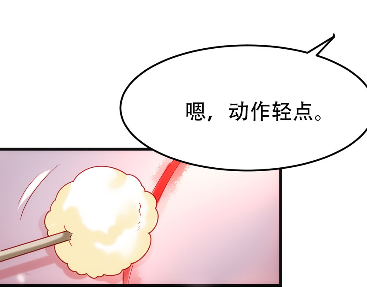 第17话 上药 第 66 页