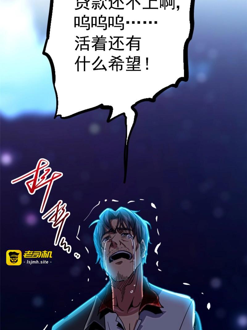 第102话 99.夺舍 第 63 页