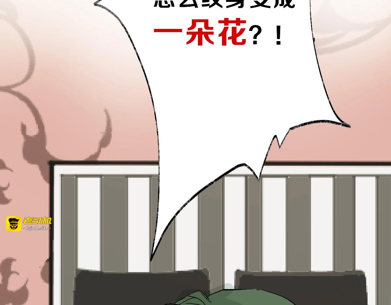 第48话 满月圣衣 第 75 页