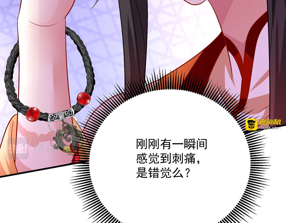 第249话 囚龙锁 第 39 页