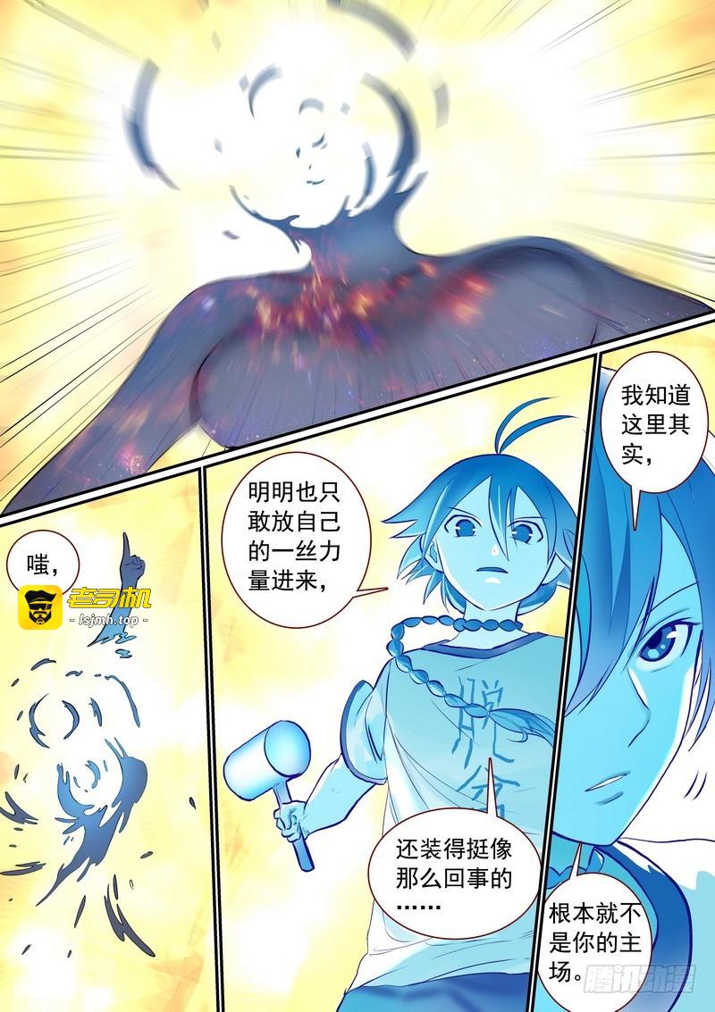 总287·金晨曦小姐？ 第 7 页