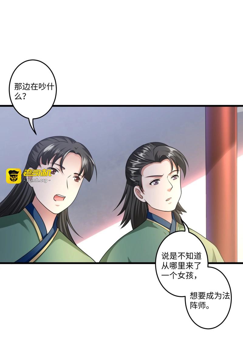 第14话 第十三章 第 3 页