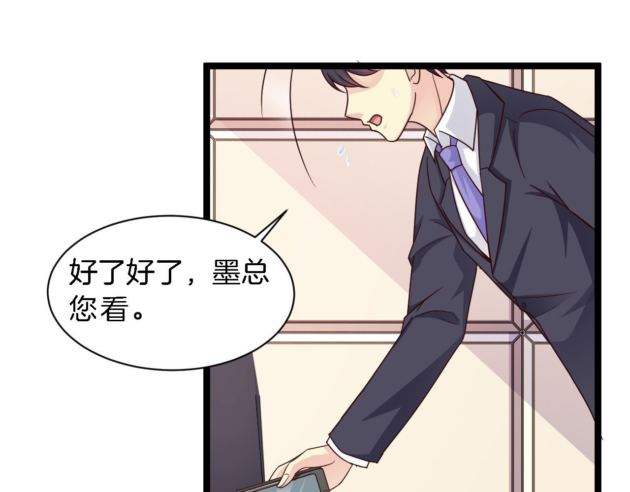 第16话 针锋相对 第 86 页