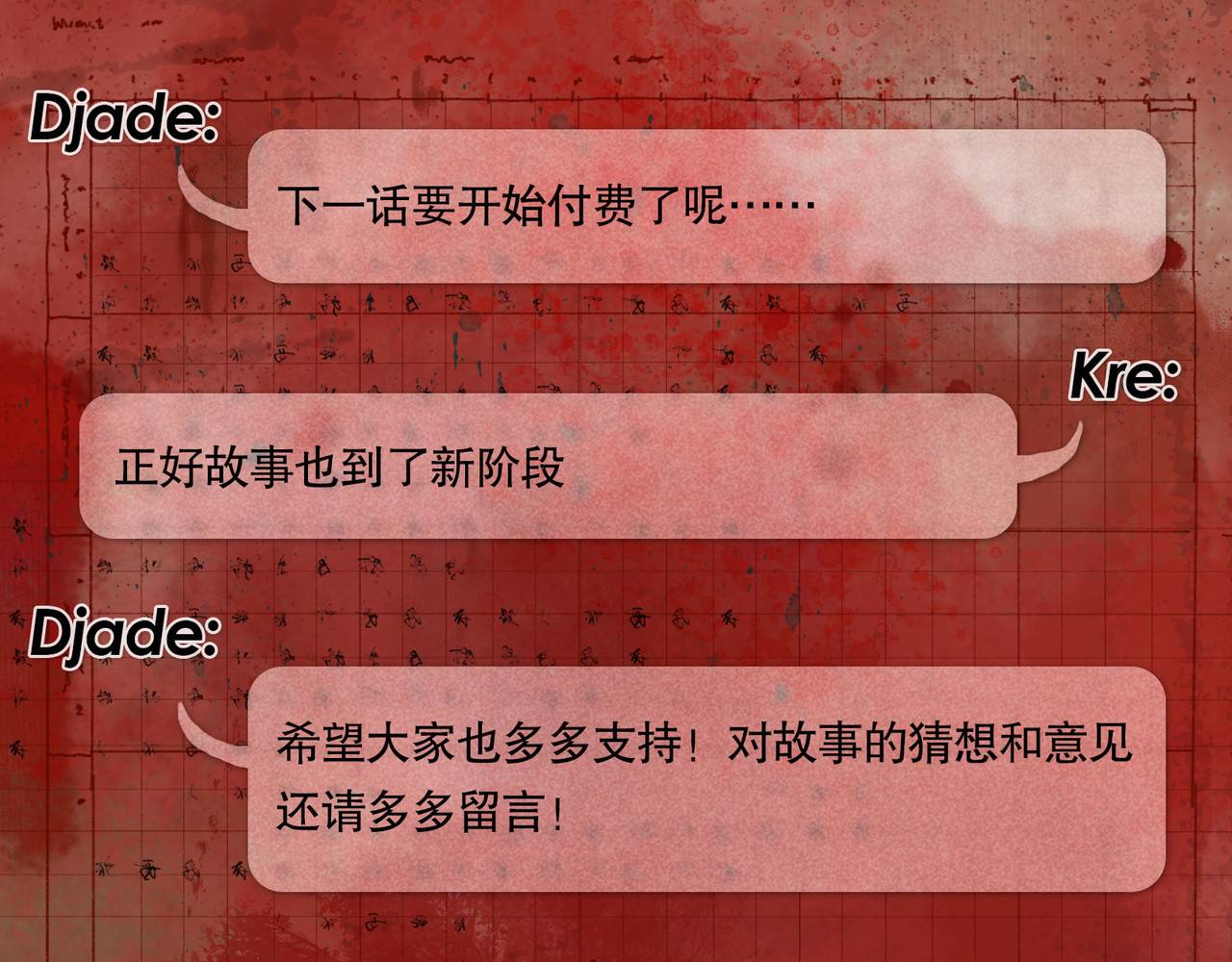 第10话 故人 第 76 页