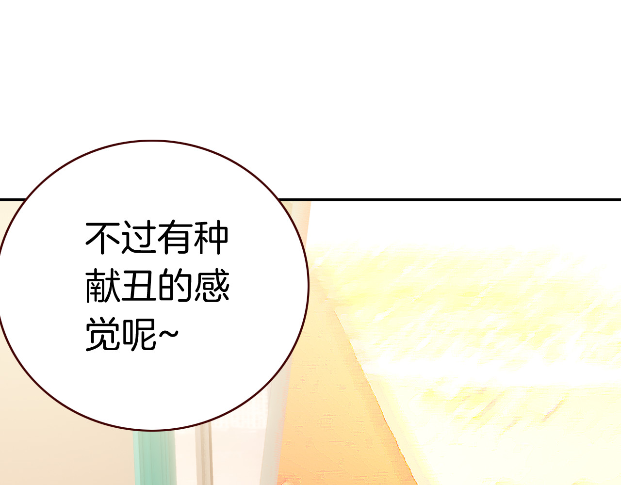 第35话 他的过去 第 40 页