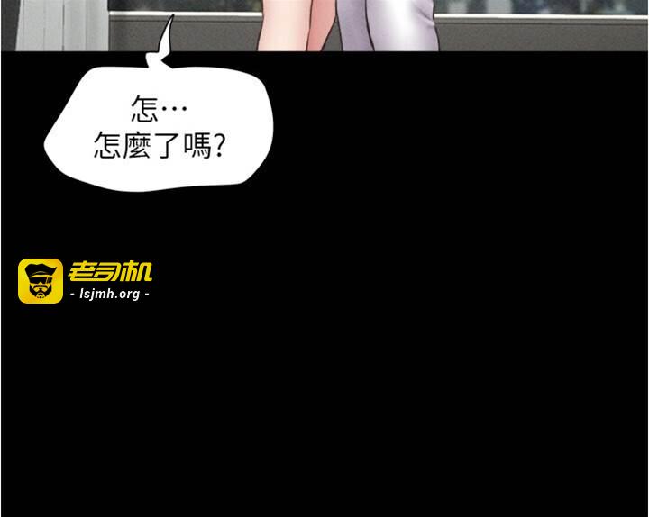 第40话  名花有主更好 第 15 页