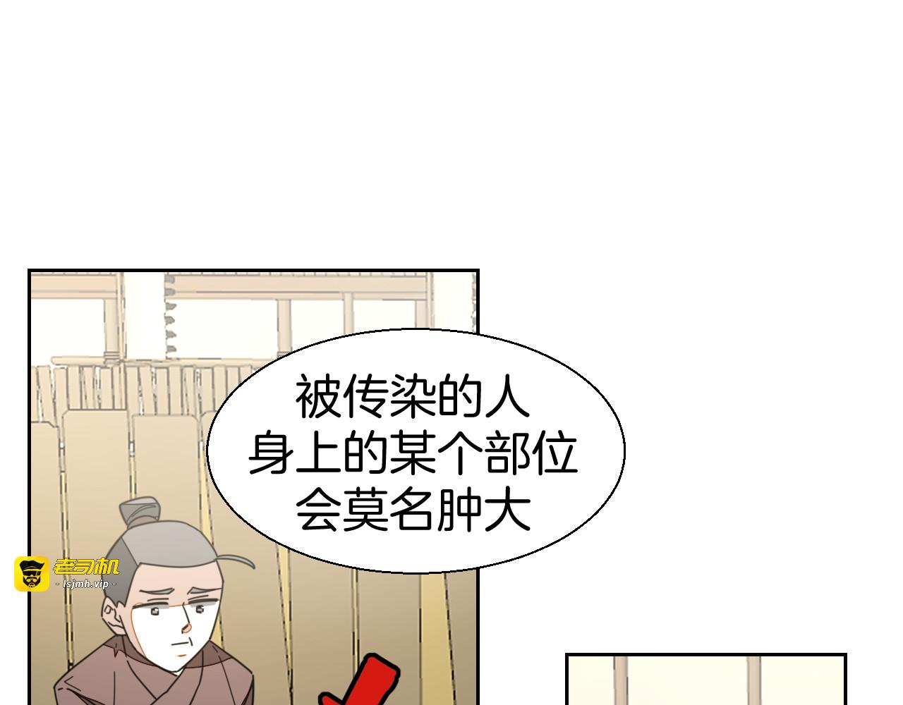 第17话 瘟疫 第 83 页