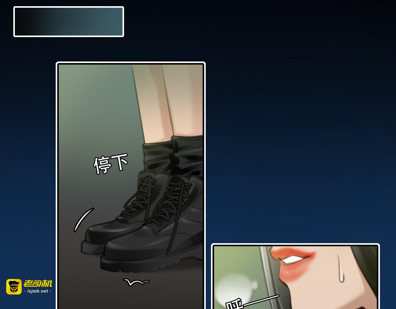 第36话 娄兰登场 第 49 页