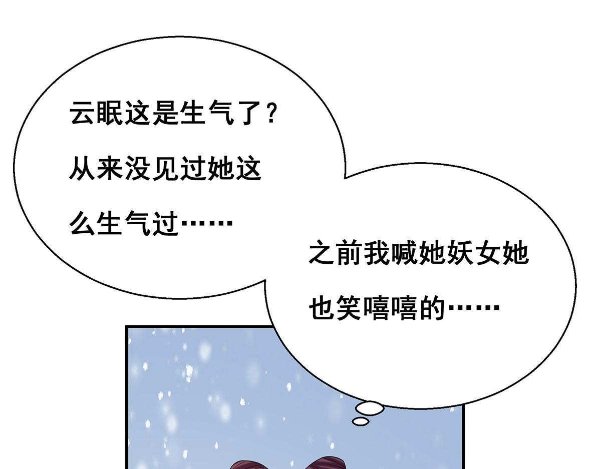 第184话 这雨不下也罢 第 58 页