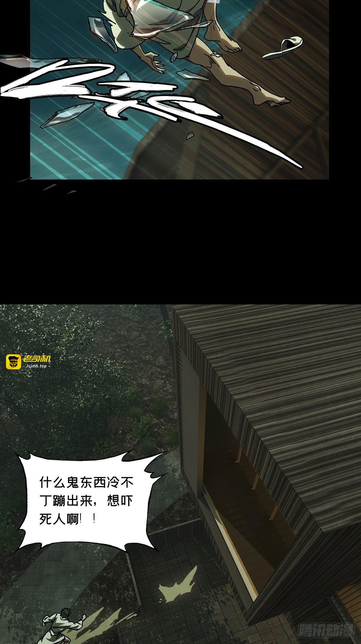第二百三十章/第二场中 第 13 页