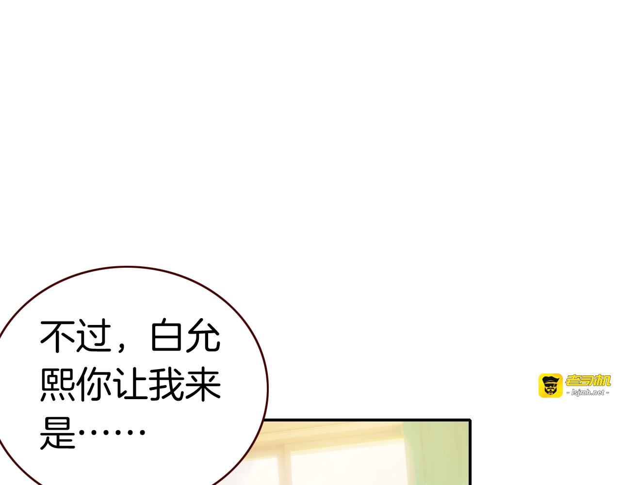 第35话 他的过去 第 35 页