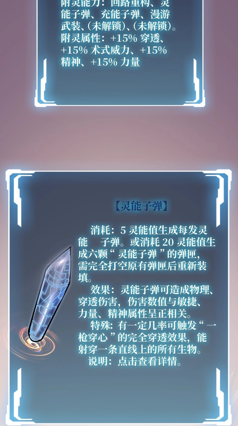 第247话 第247话 沧阳市陷落 第 8 页