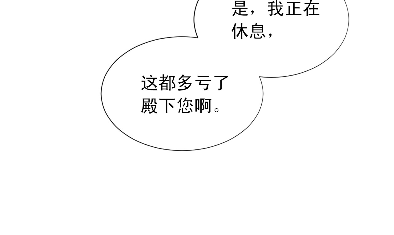 第29话 大事不妙 第 48 页