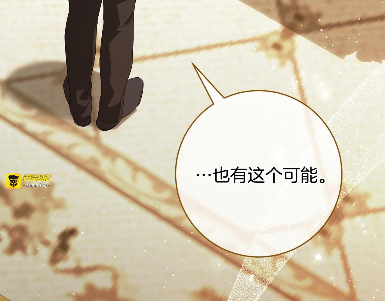 第168话 我回来啦 第 77 页