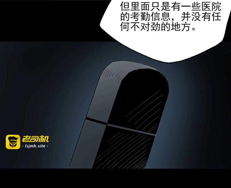 第24话 18.册子 第 45 页