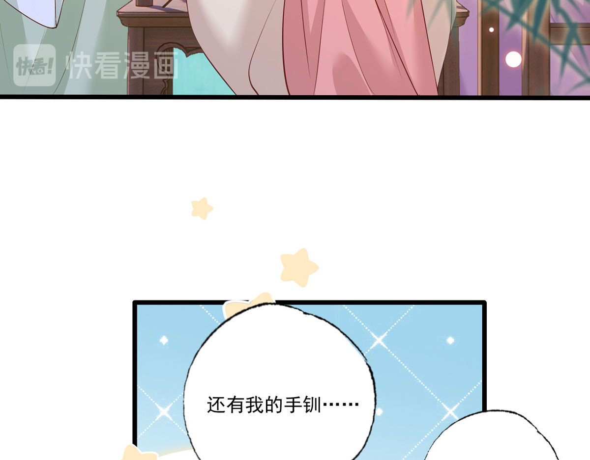 第83话 寿宴遇险 第 16 页