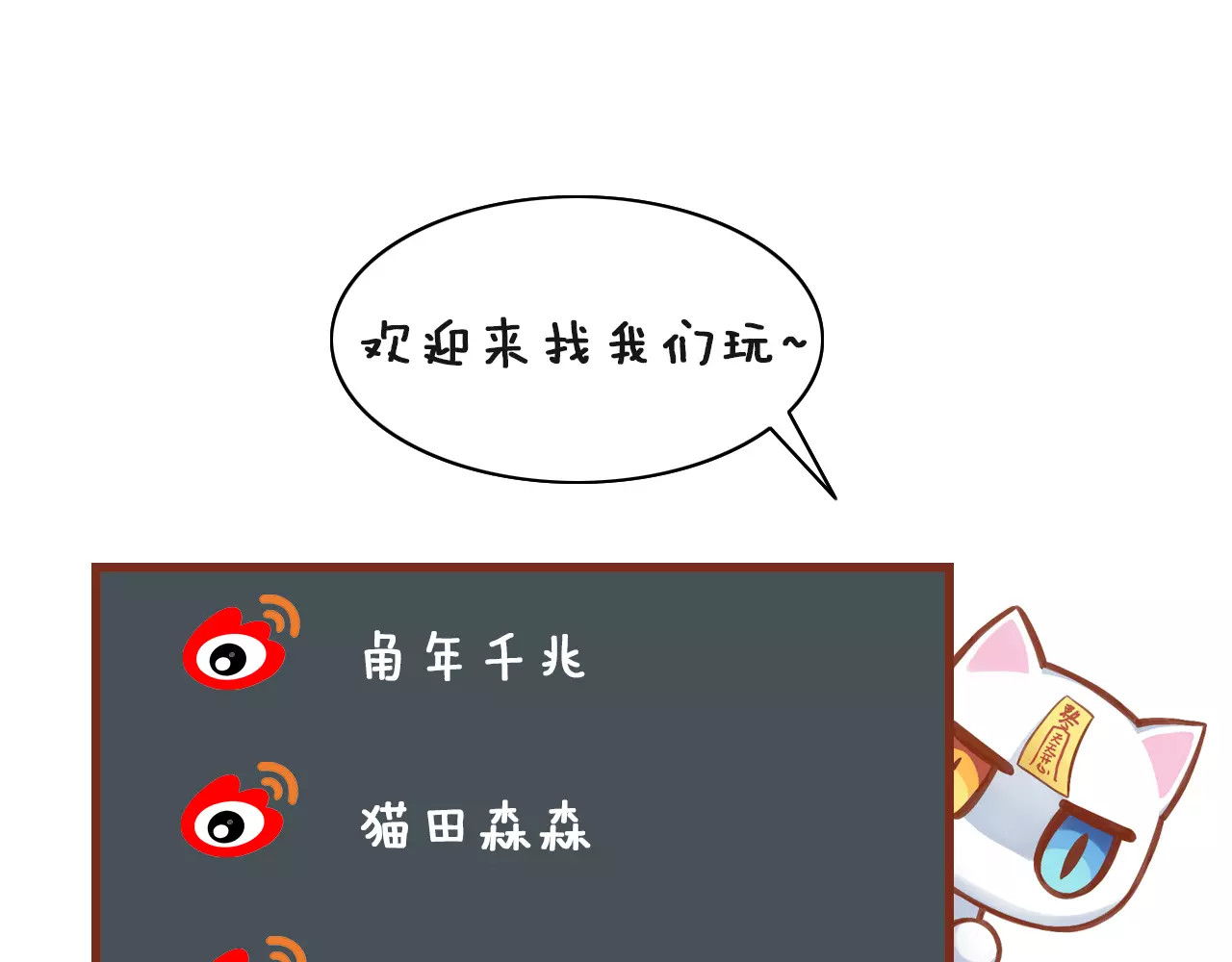 第32话 暖暖的家 第 114 页