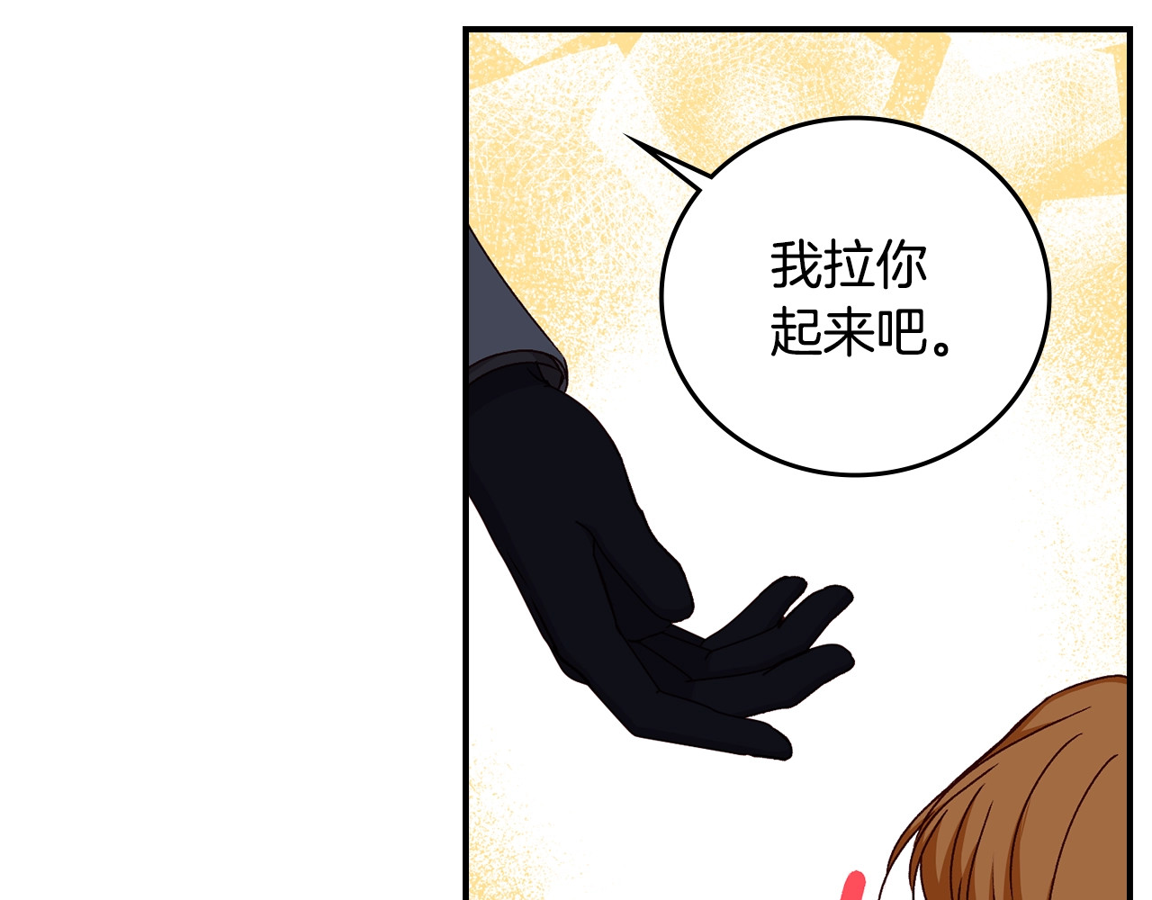 第84话 假冒大哥的人被抓包 第 96 页