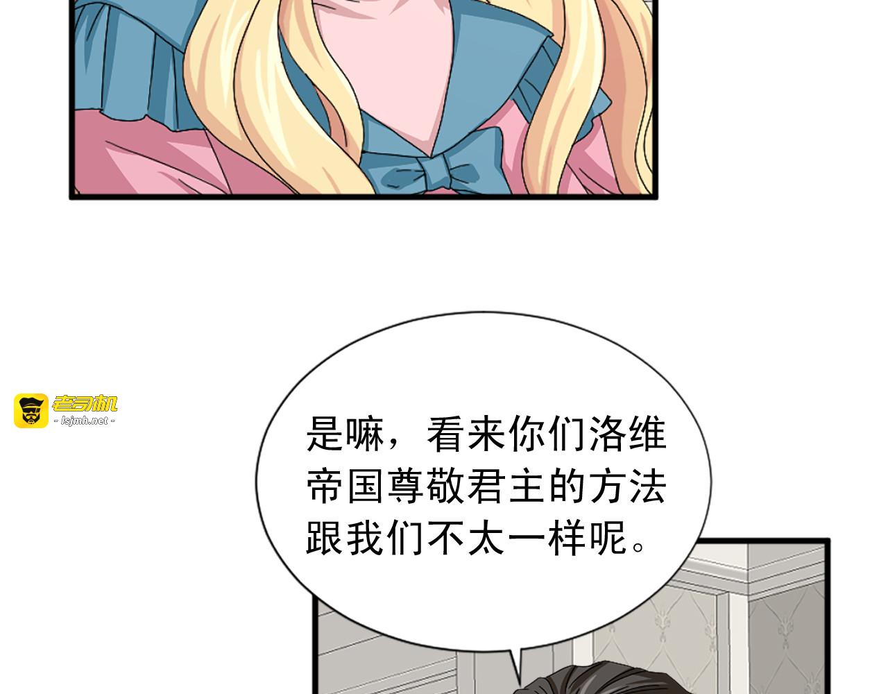 第93话 鱼饵 第 69 页