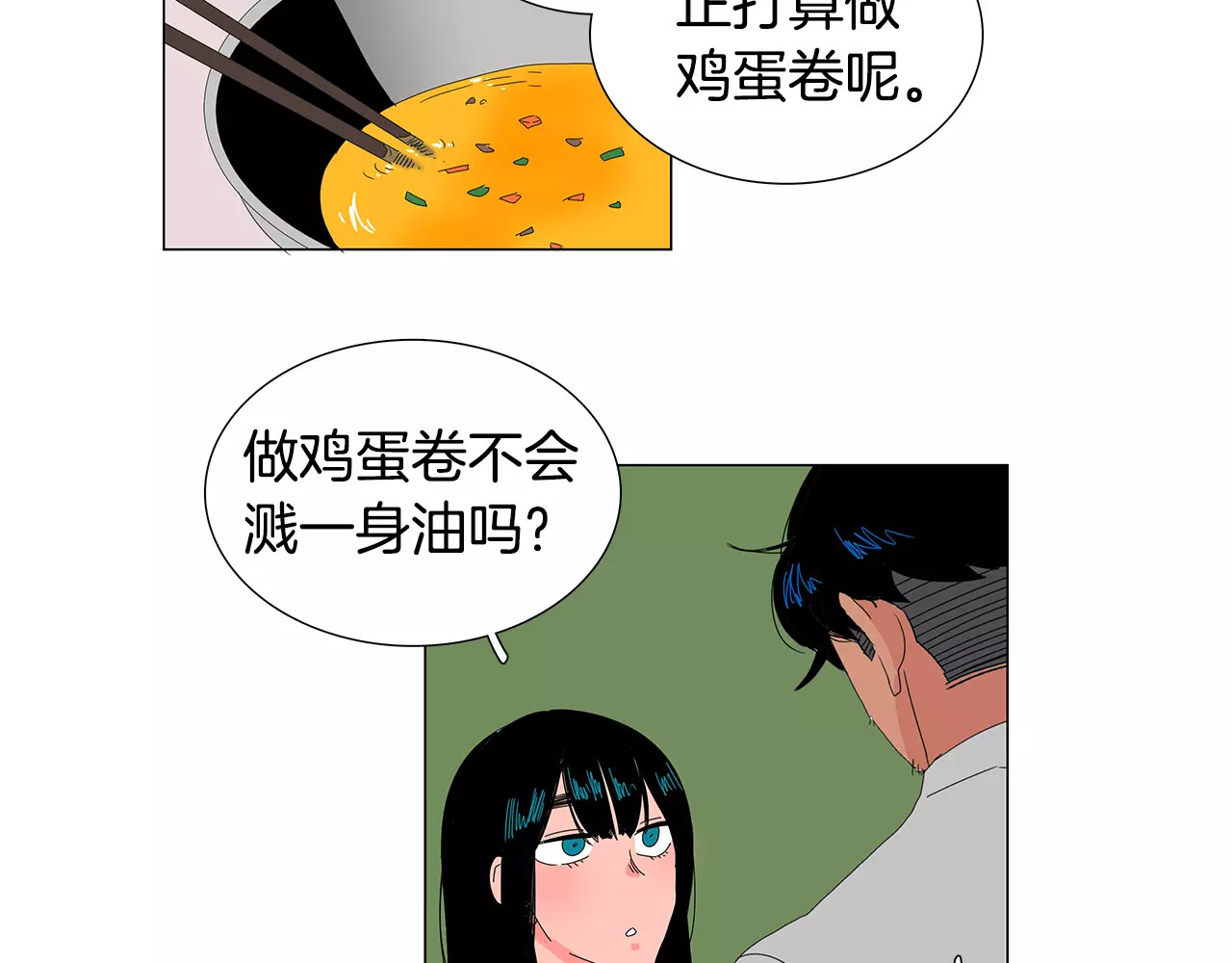 第14话 围裙 第 32 页