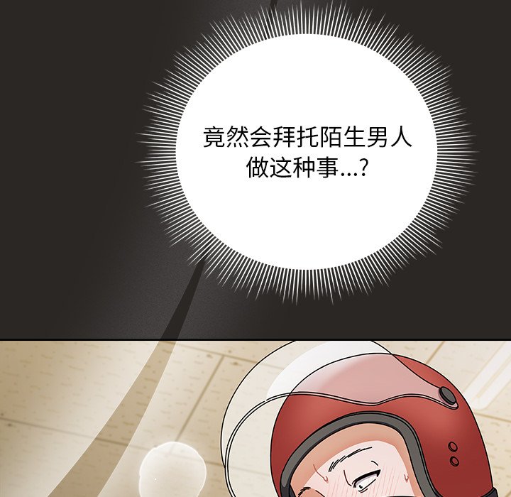 第5话 第 14 页